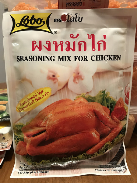 โลโบ ผงหมักไก่ Seasoning Mix for Chicken