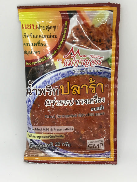 น้ำพริกปลาร้า (แจ่วบอง) ทรงเครื่อง แม่กาญจน์ Dried fermented fish chili sauce