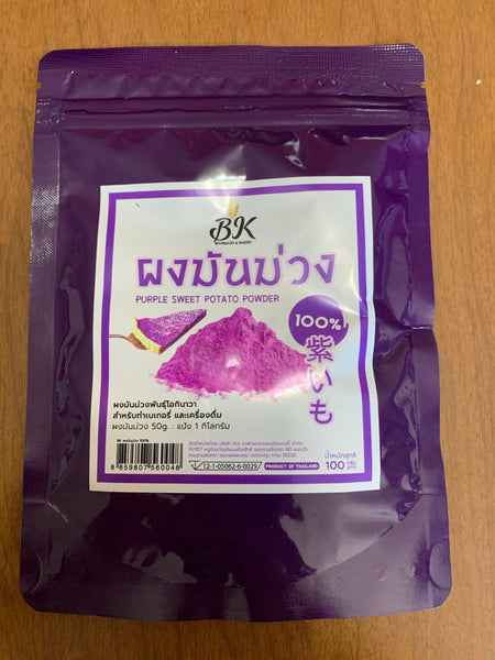 ผงมันม่วง Purple Sweet Potato Powder 100 grams