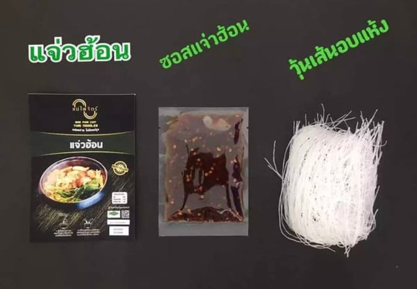 แจ่วฮ้อนกึ่งสำเร็จรูป แม่ไพจิตร Thai Noodle