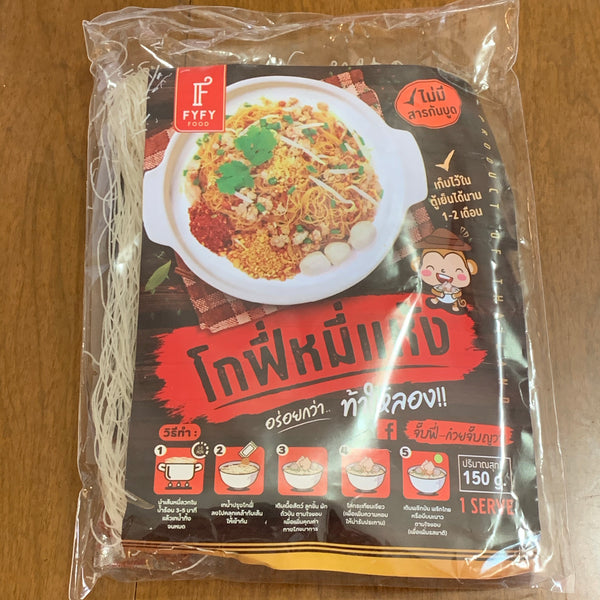 โกฟี่ หมี่แห้ง Instant Noodle