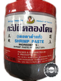 กะปิ คลองโคลน Shrimp paste