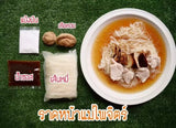 ราดหน้า แม่ไพจิตร Thai noodle