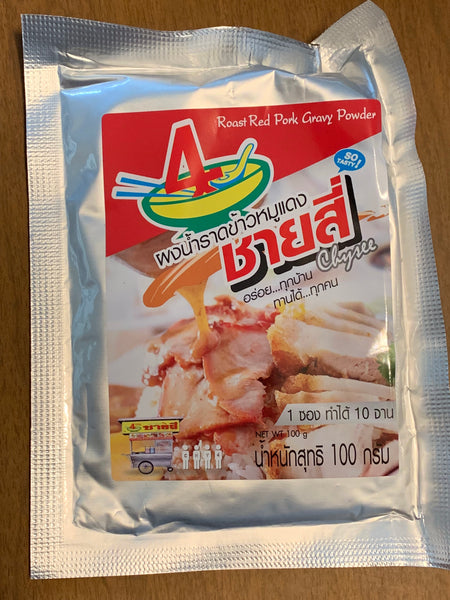 ผงปรุงรส ชายสี่  Chysee seasoning powder