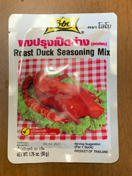 โลโบ ผงปรุงเป็ดย่าง Lobo Roast Duck Seasoning Mix